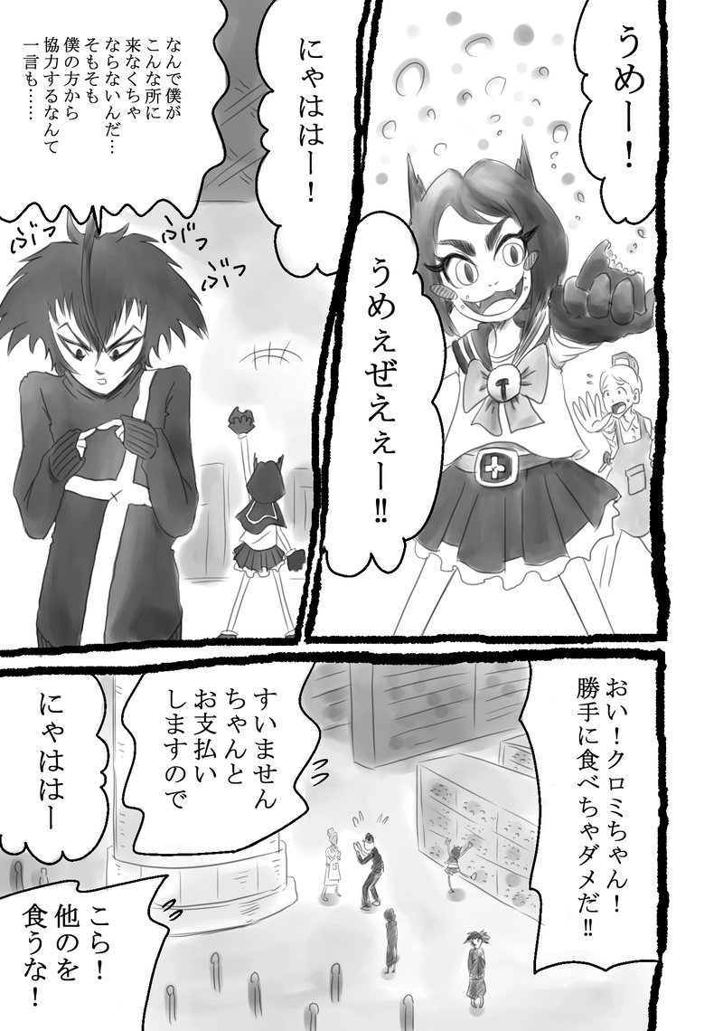 第15話『裏庭』