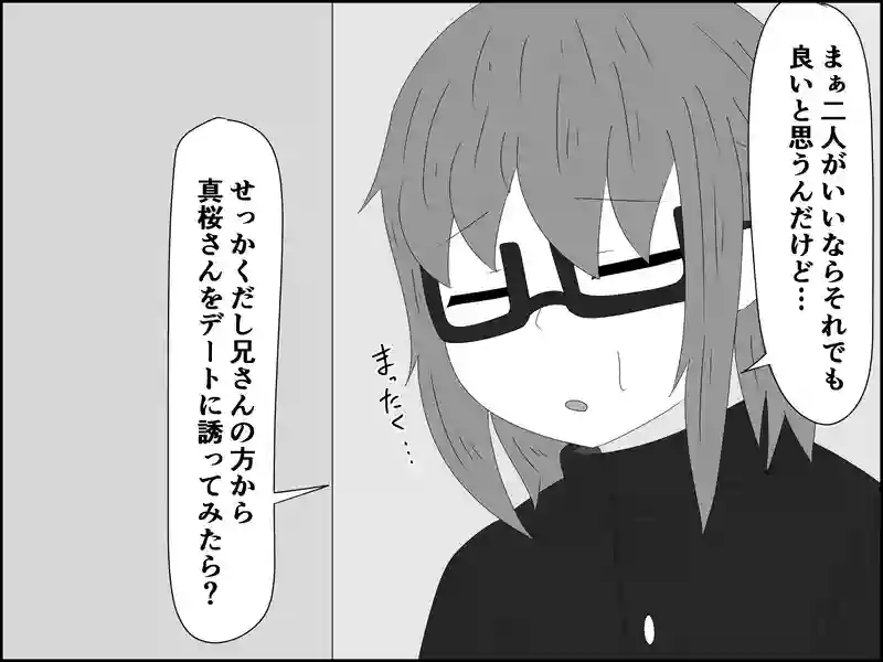 ２０１話：朝から疑問