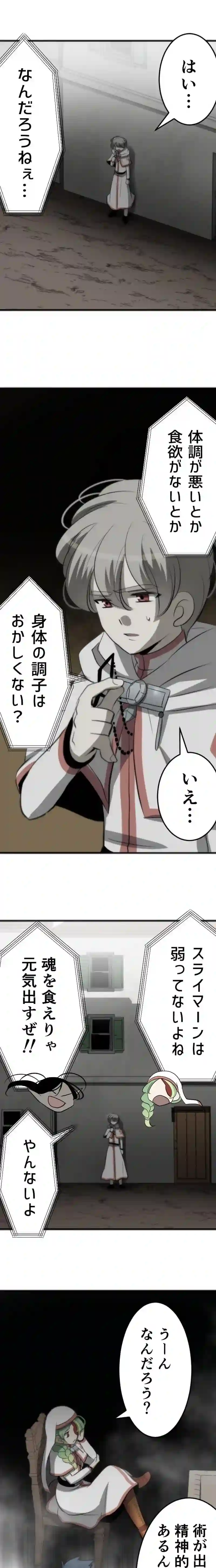 CASE128　あなたは彼女を救えますか？-2