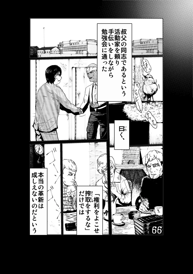 CLOCK・BAROQUE剣閃 ８