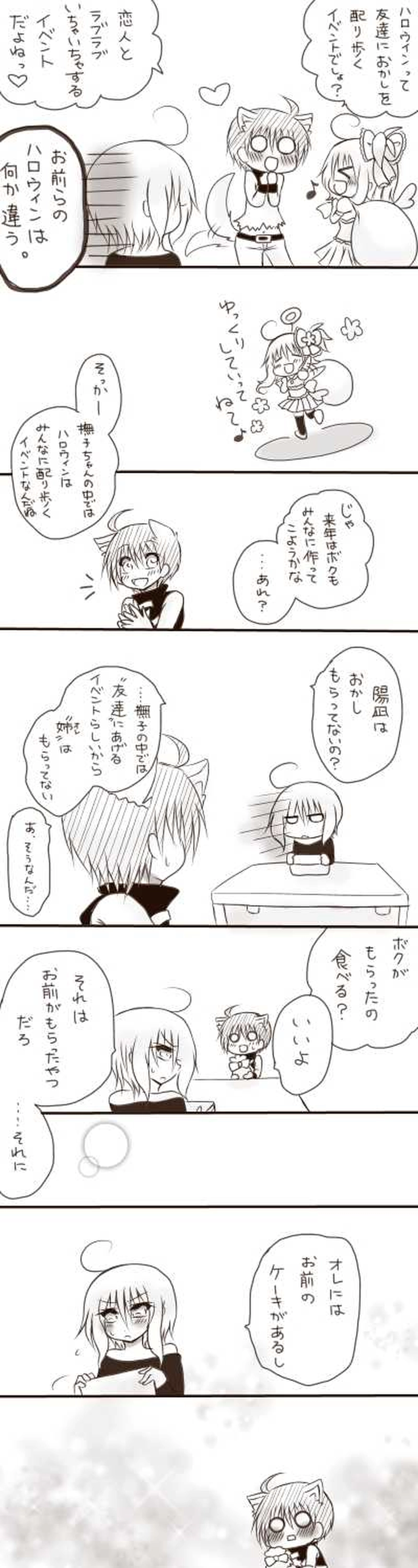 ハロウィン漫画【2014】