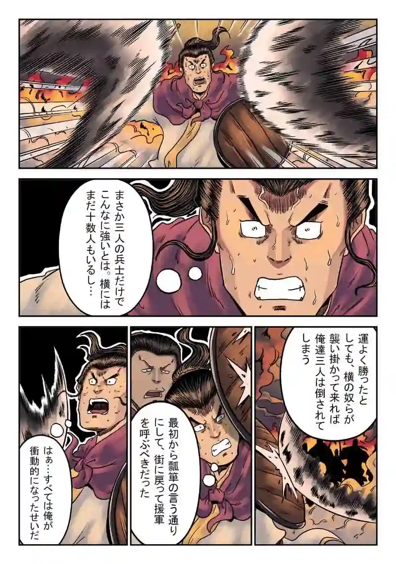 「玄ノ門」 第三十話 「青龍誕生」