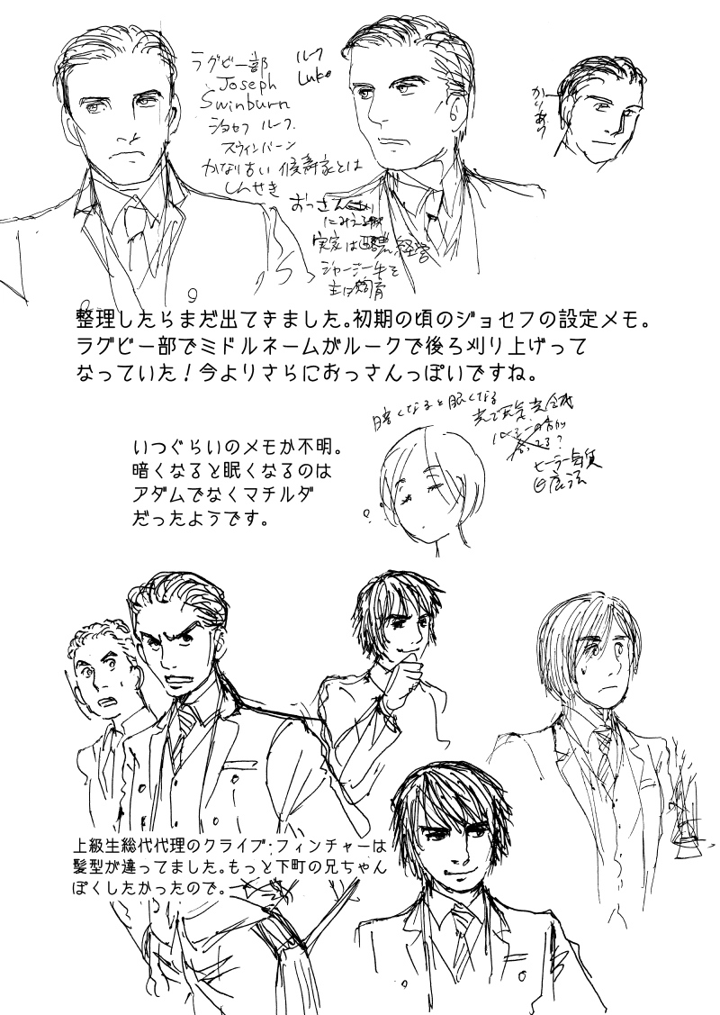 お知らせ＆こぼれ話、近況報告