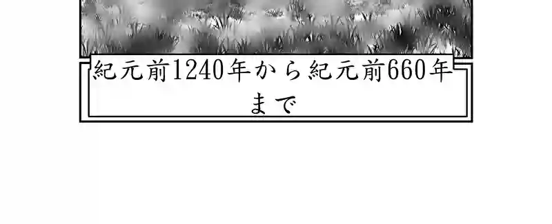 第三話、4300キロに及ぶ文化(4)