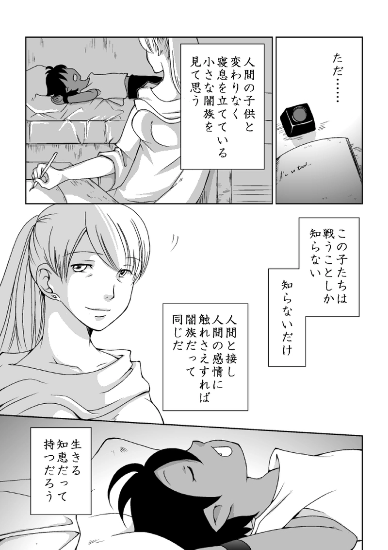 １１話「目覚め・前編」
