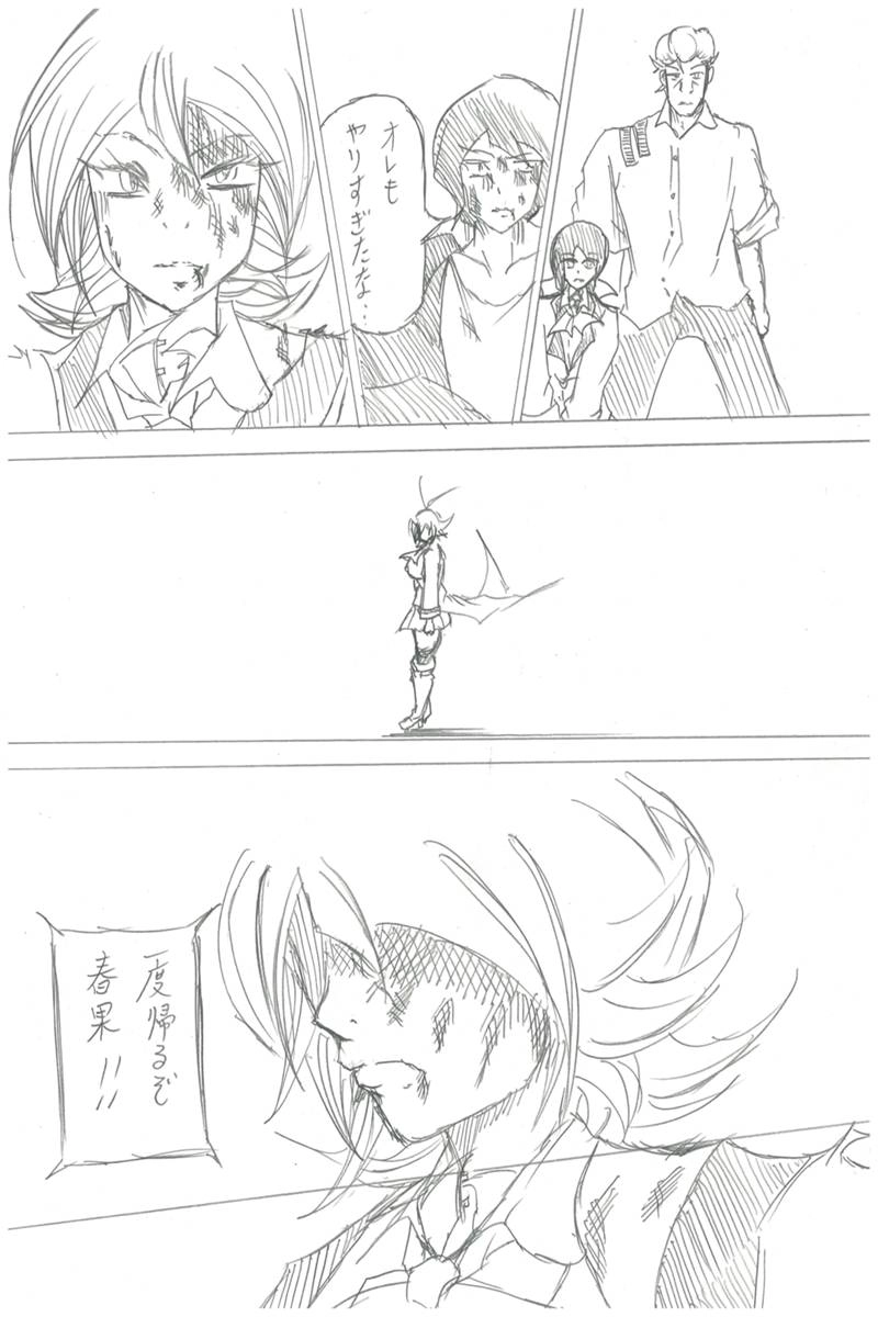 ソニックバードロンド【Vol:3】