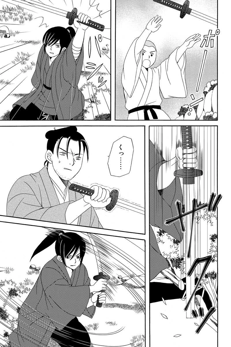 箱根越え　其の三