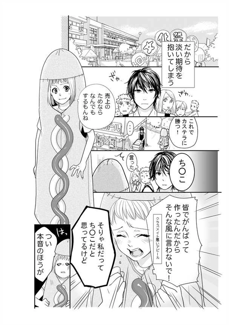 フランクフルトの片思い