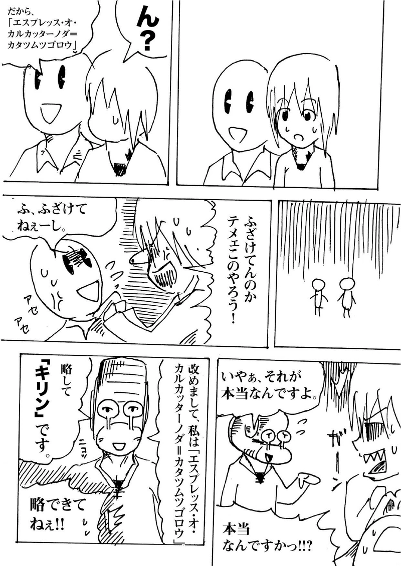 Re:002 危なくなっちゃった