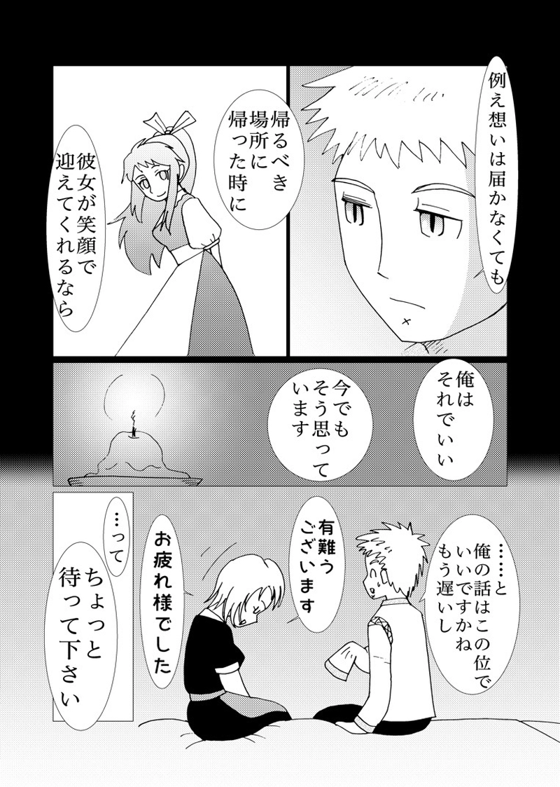 カサンドラ６２話