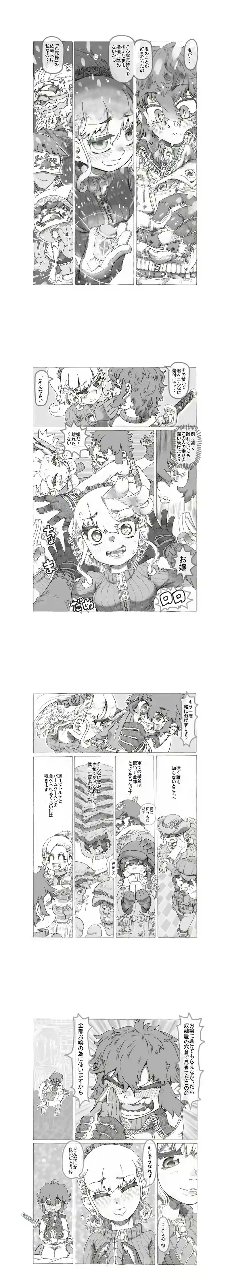 第１８話
