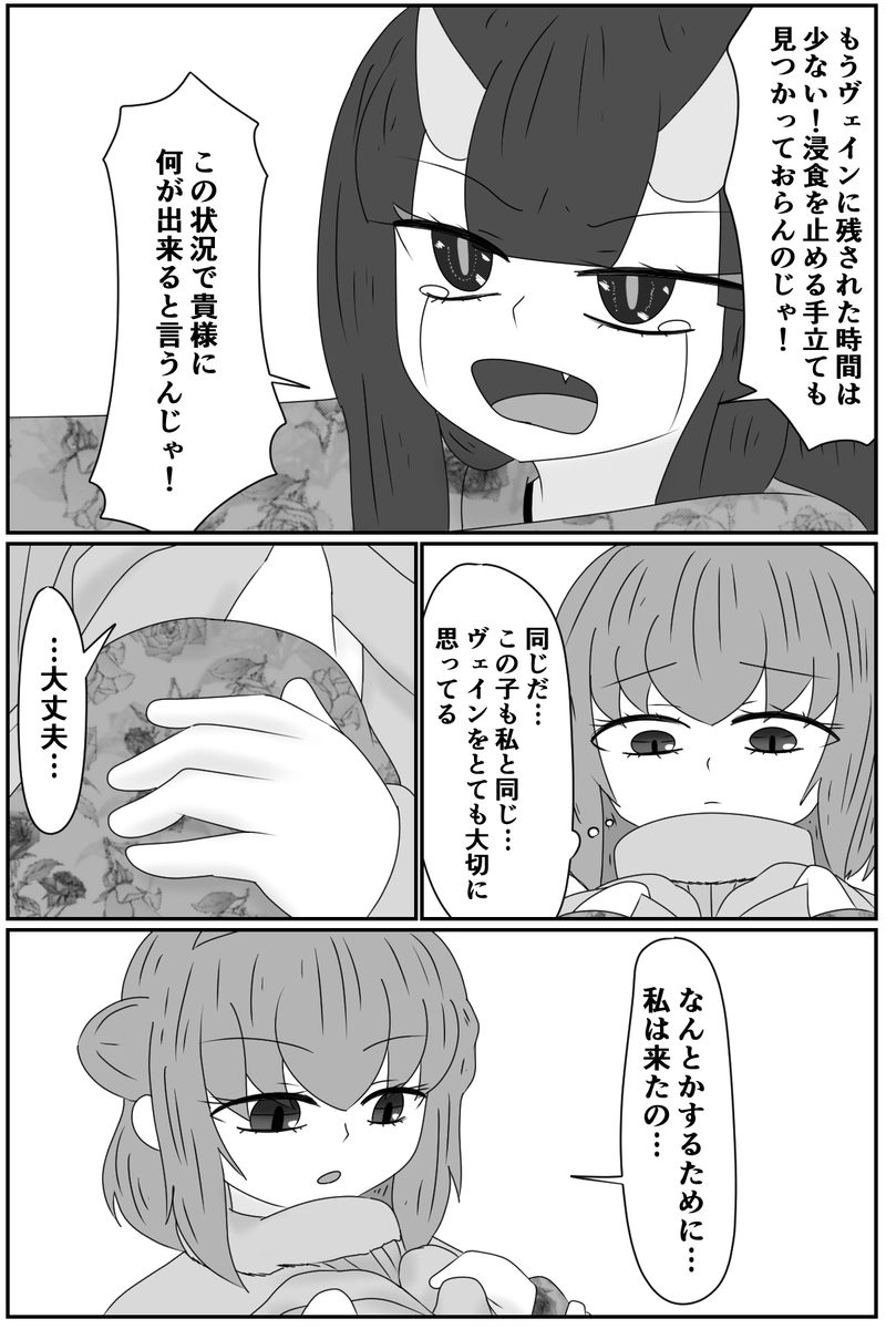 第八章：虚ろな人形の居場所(１４)