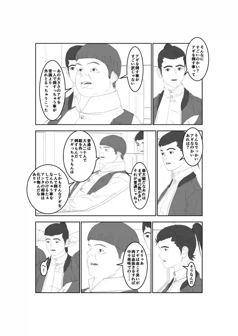 第52話