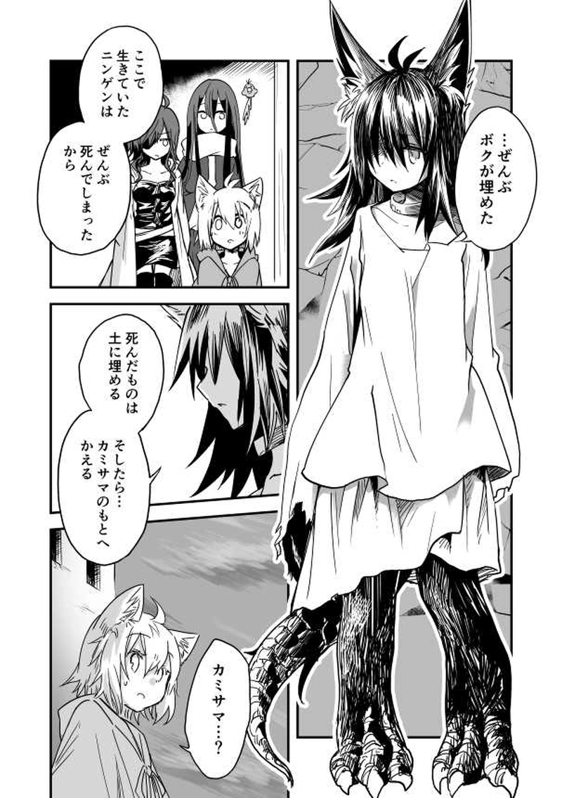 14話　永い夜の子供たちⅠ