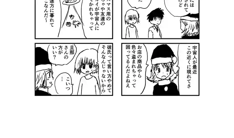 京都で天狗を捕まえたい
