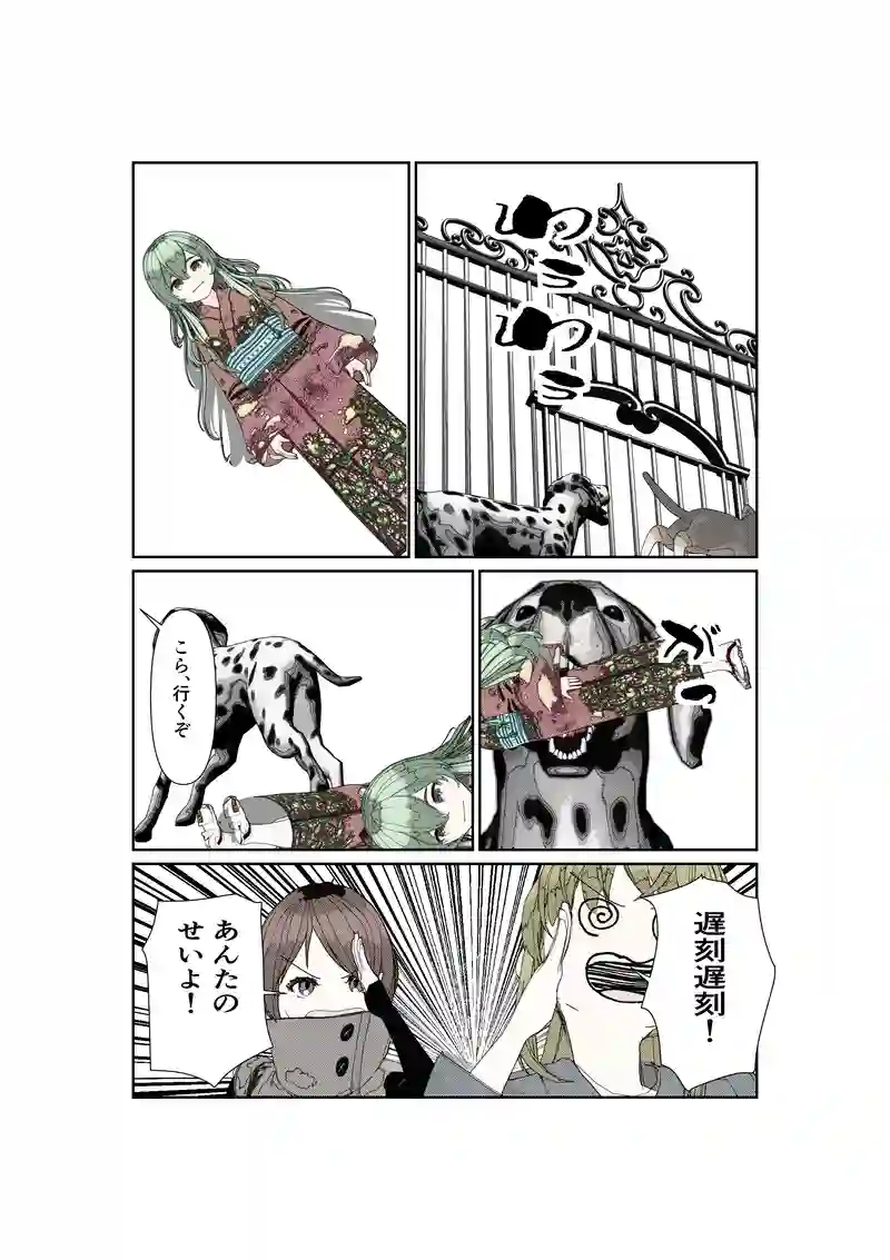  EP25/1:助けてドール！