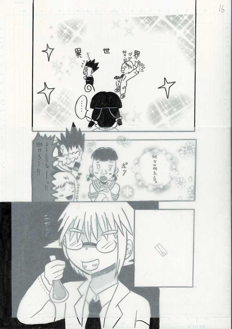 ホレ薬は取り扱い注意☆