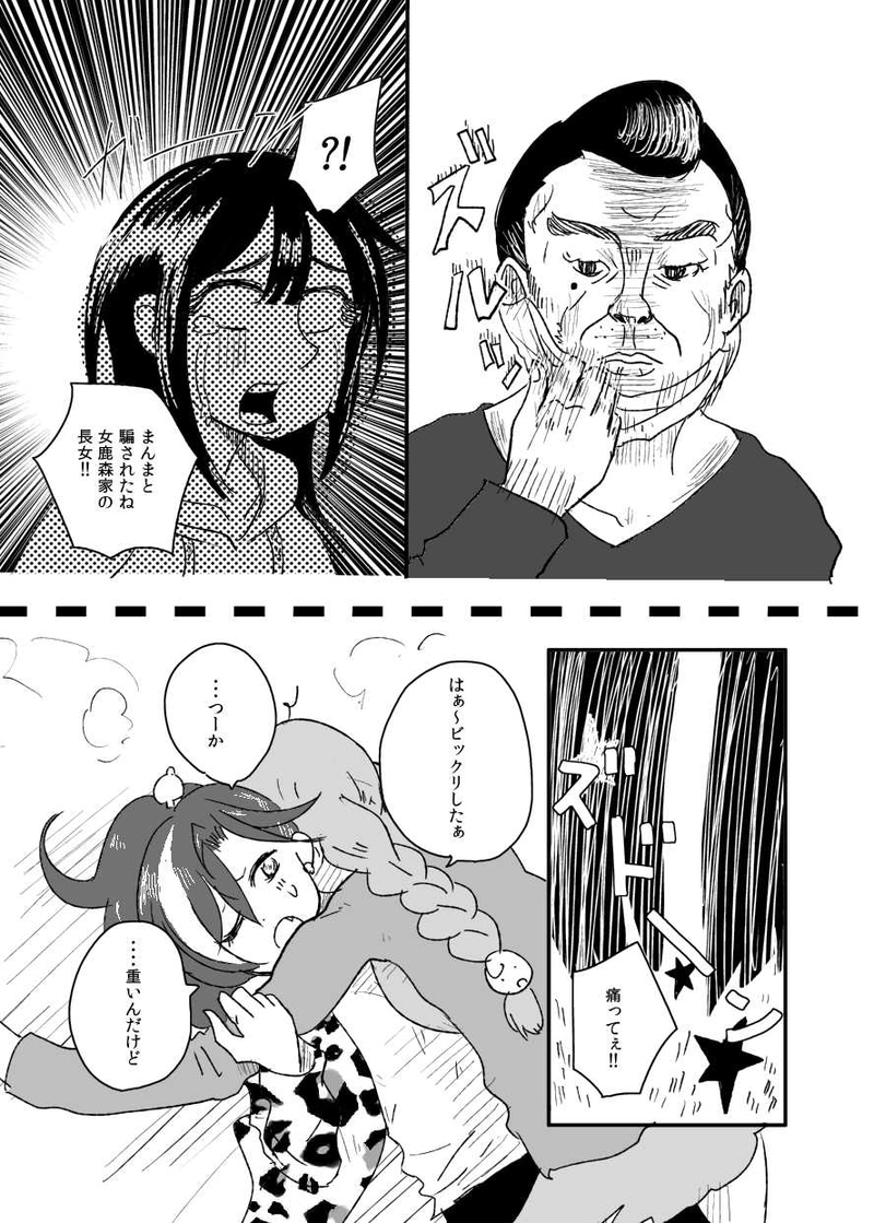 メガモリメガミ05 女、子供がリーサル・ウェポン