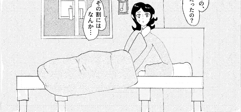 第一話　翻訳者トラン