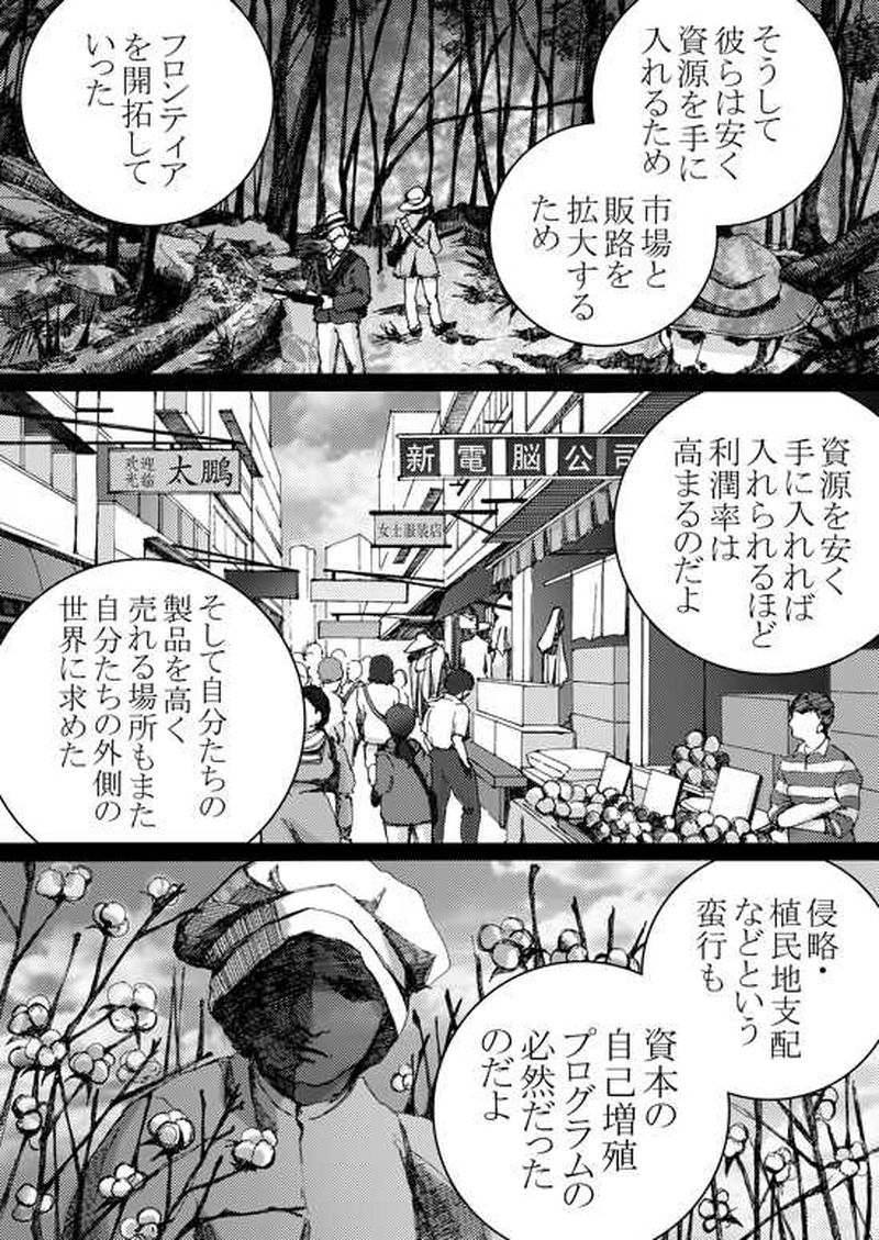 Episode 5-1 ミハエル・マルゲリフを追って