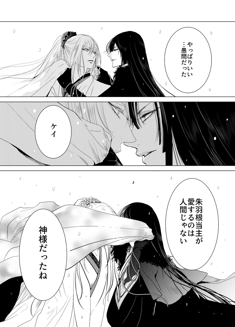 2　襲名菊之章　《無料版》