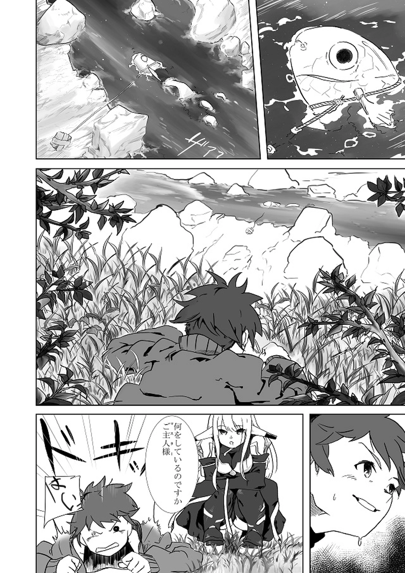 第１話　マクベス　※p6を追加しました