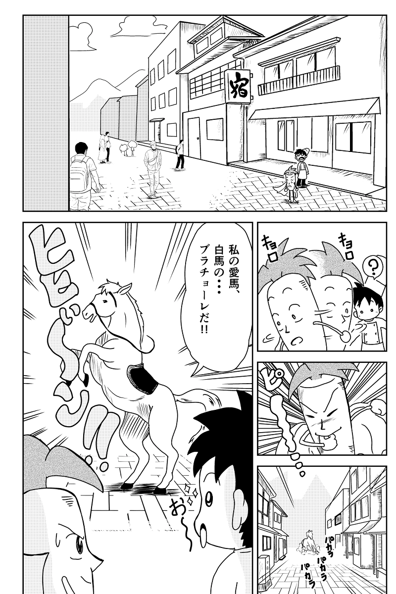 目指すは勇者の森