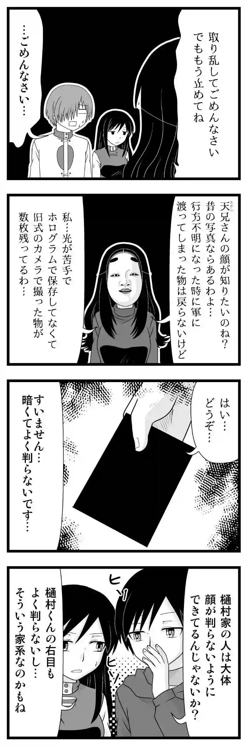 暗闇の顔