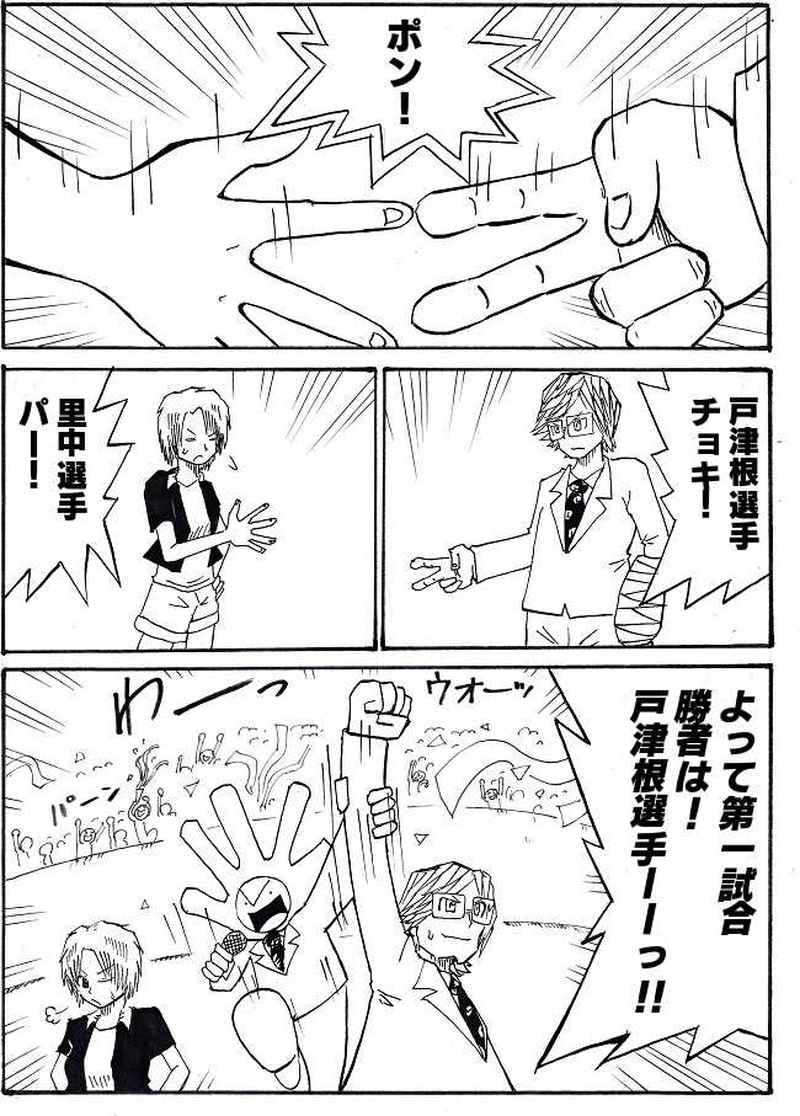 予知能力ｖｓ催眠術　２