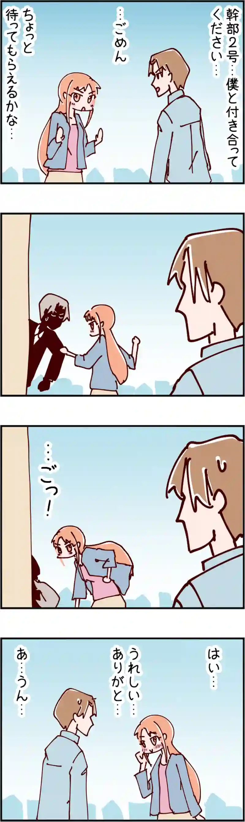 火星人と土星人　第1534話