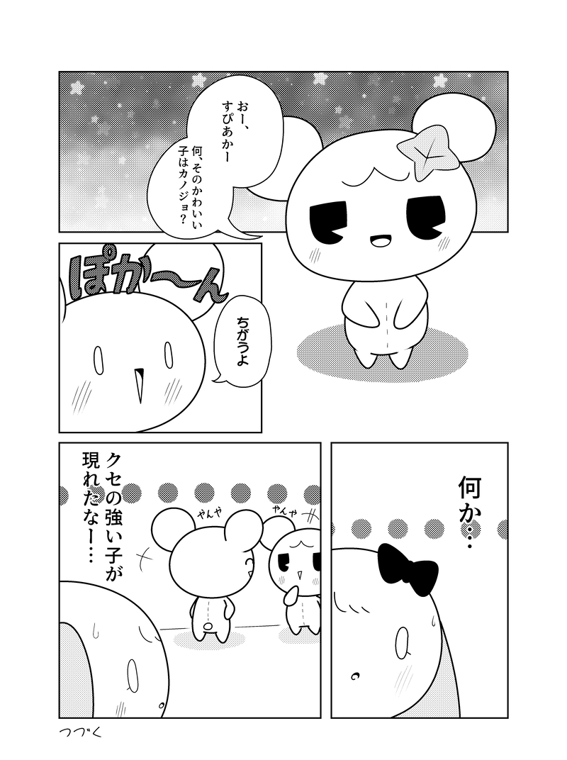 【3話】家の広さは心の余裕の広さ