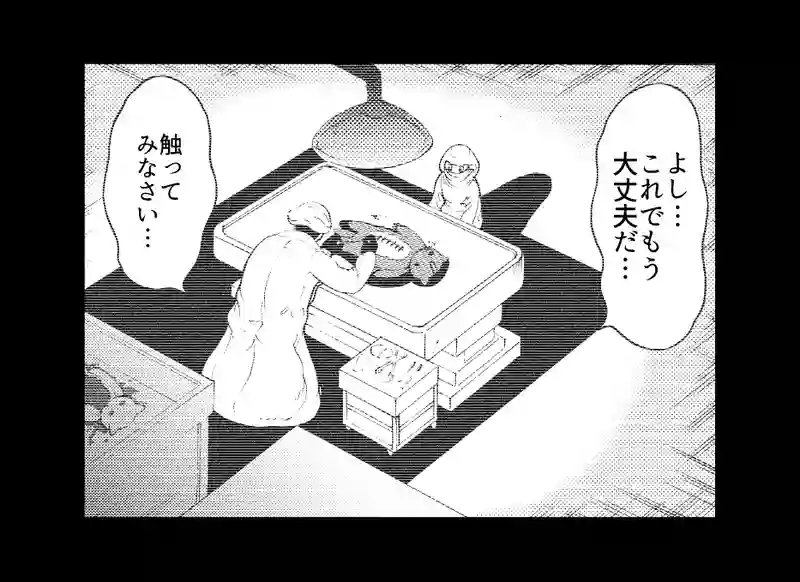 第９９話