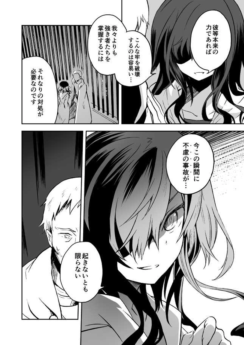 11話　魔女の住む塔