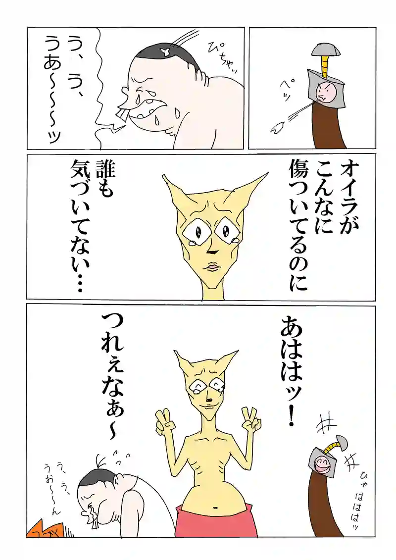 第172話「調教」