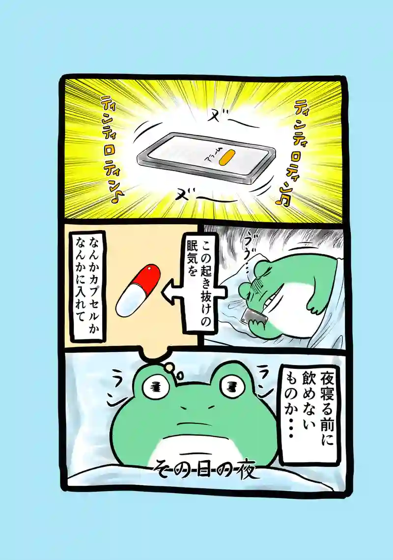 急に来てすぐカエル(316)
