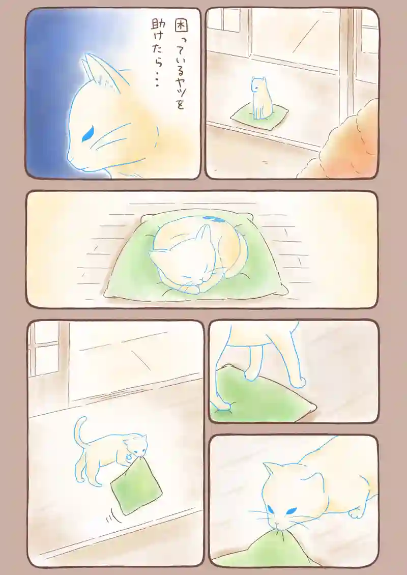 すきま猫とくまちゃん《7》