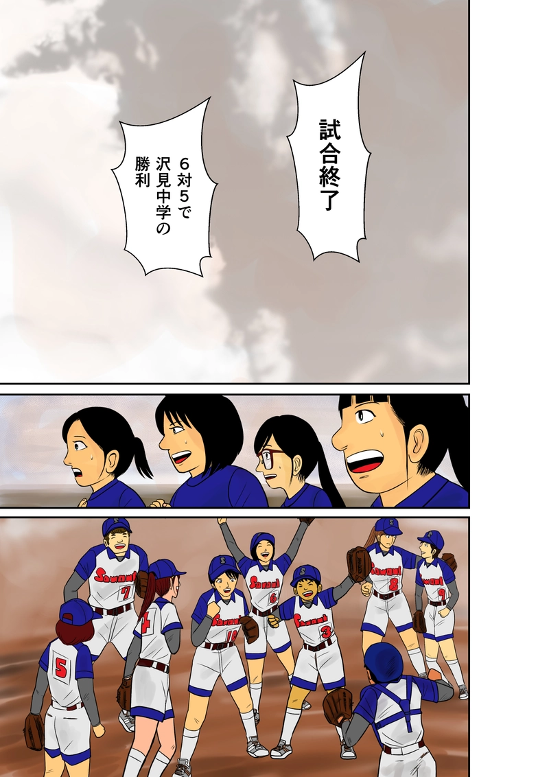 ソフト　第11話