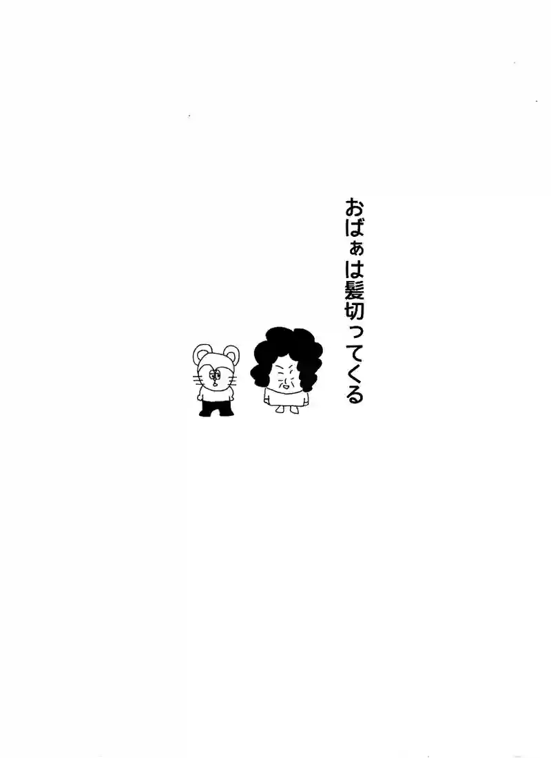 第三十一話 カット