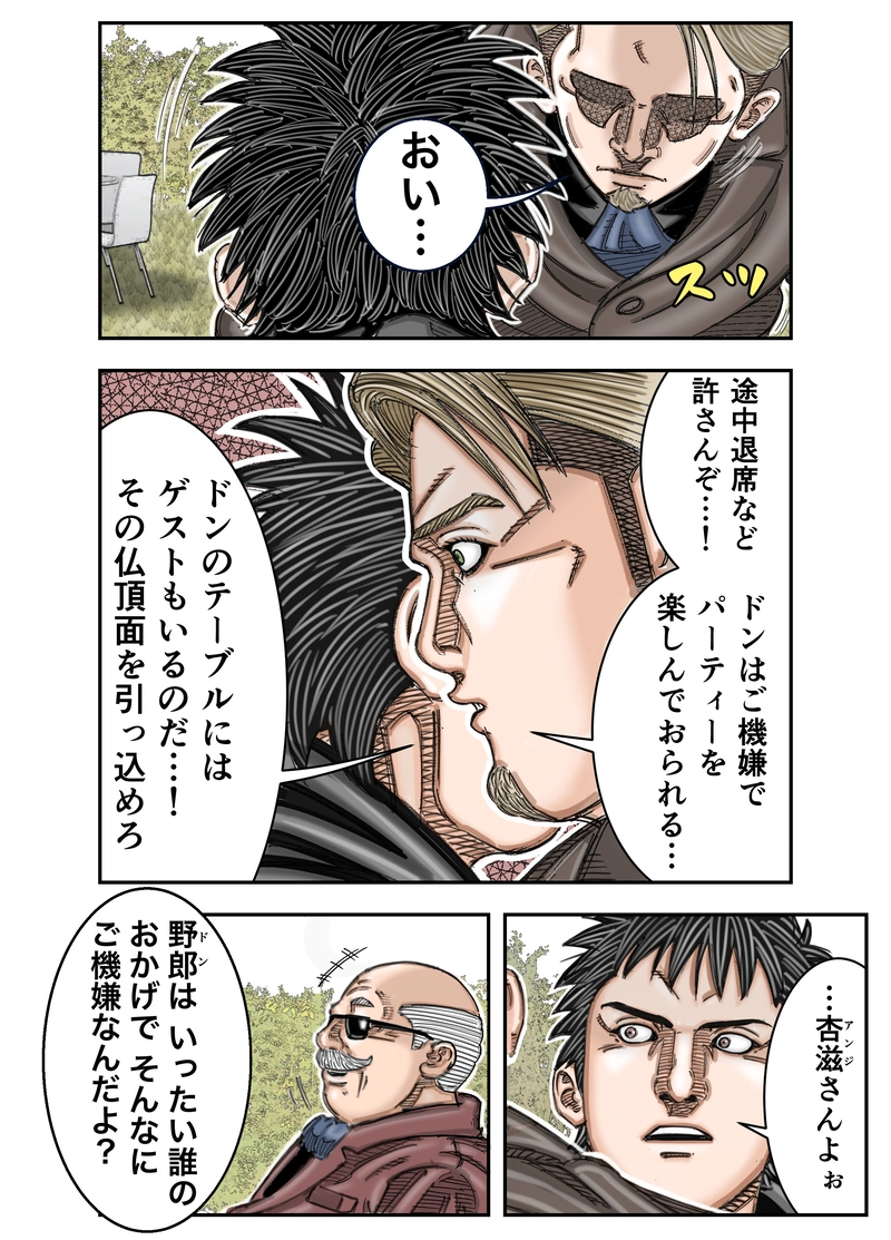 第1話 LUCKY SAND GLASS 