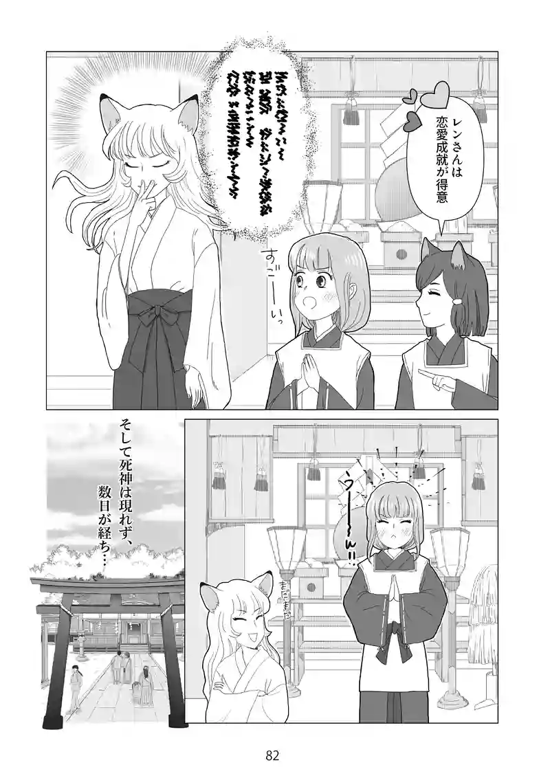 ８話　ガンバル！