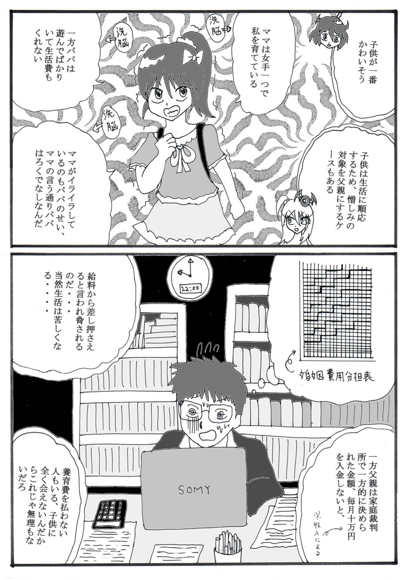 特別編「実子誘拐ビジネス講座」