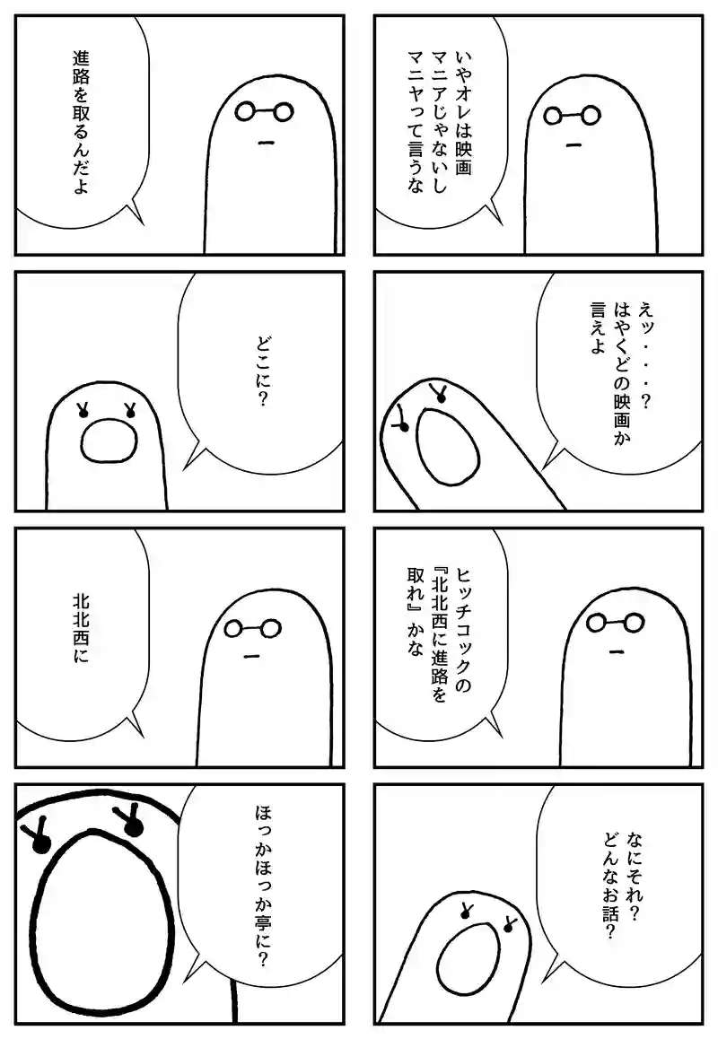 映画マニヤ