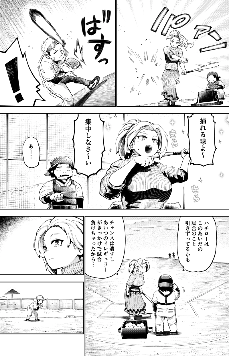 第31話　起き上がらせ小法師