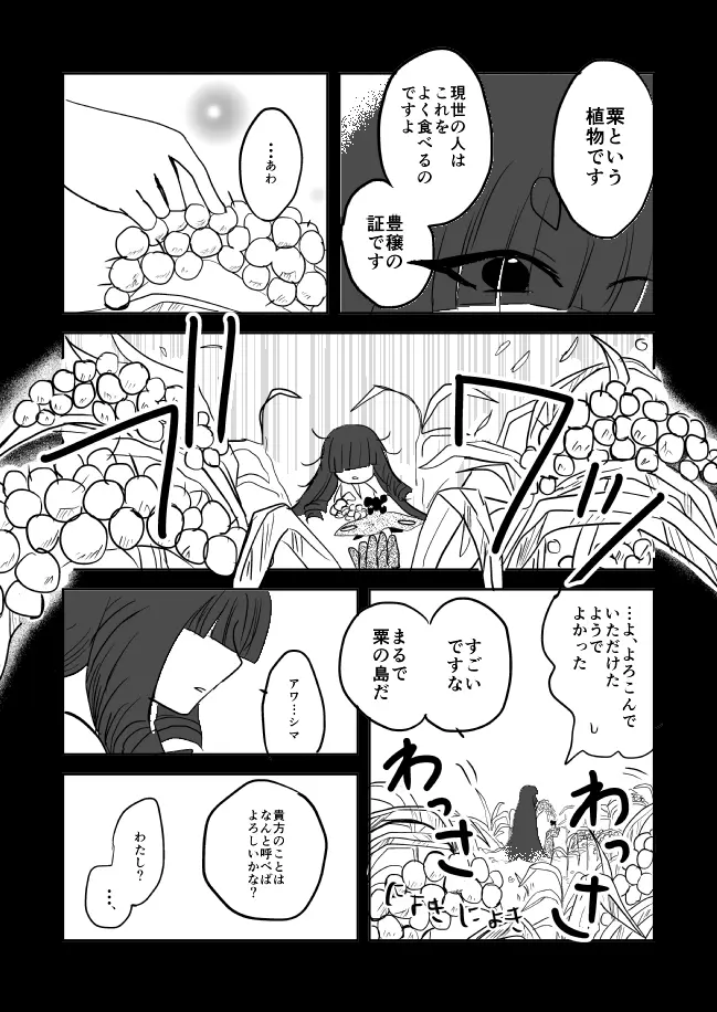 古事記 漫画 web 無料 古事記 漫画 web 無料