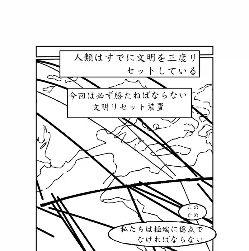 第二話
