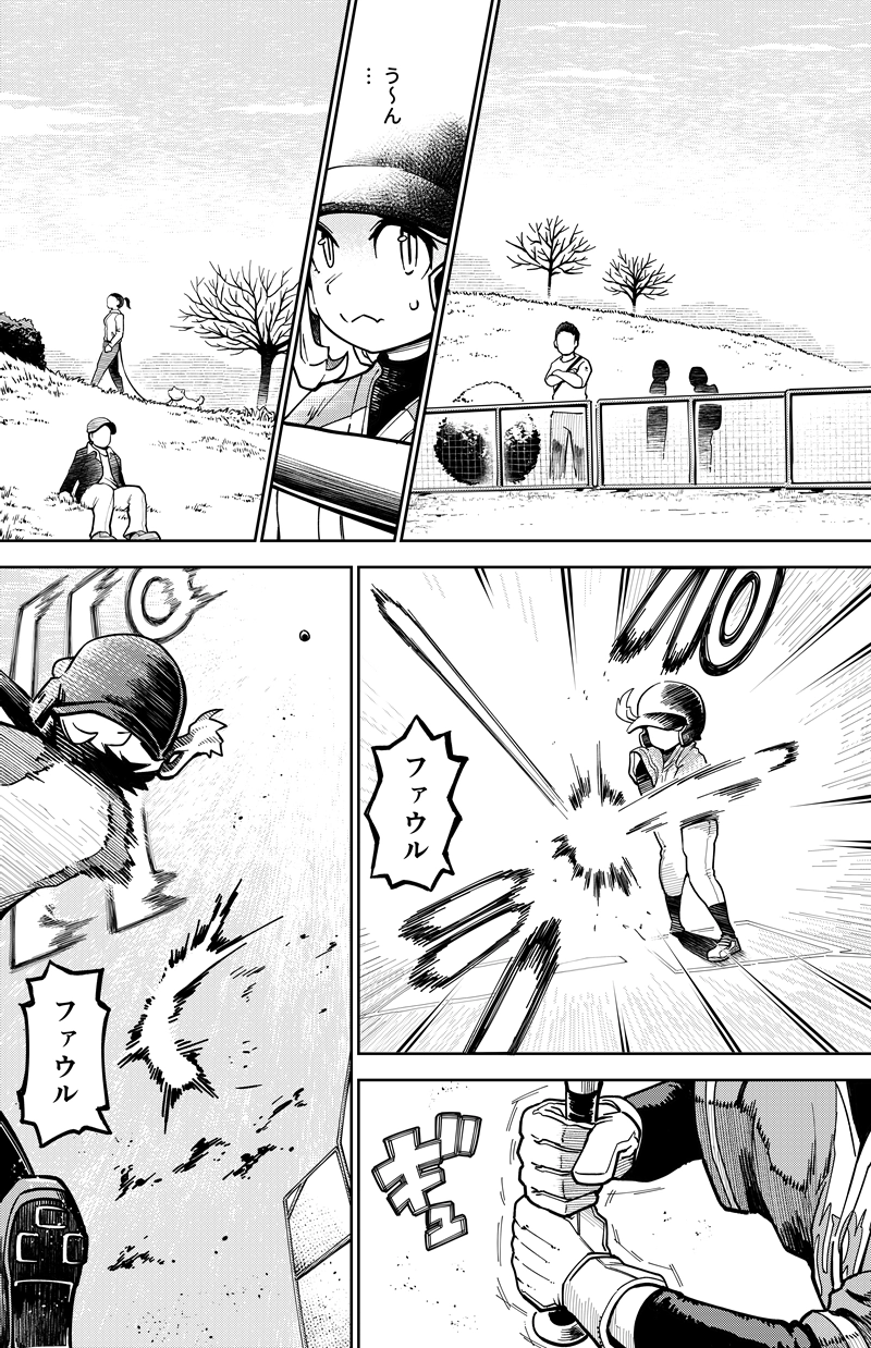 第２9話　言えないぼくがくうきをつくる