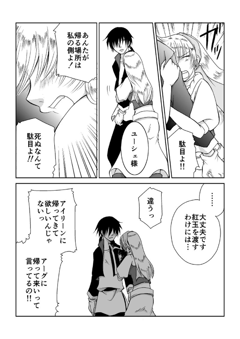 １１話「目覚め・前編」