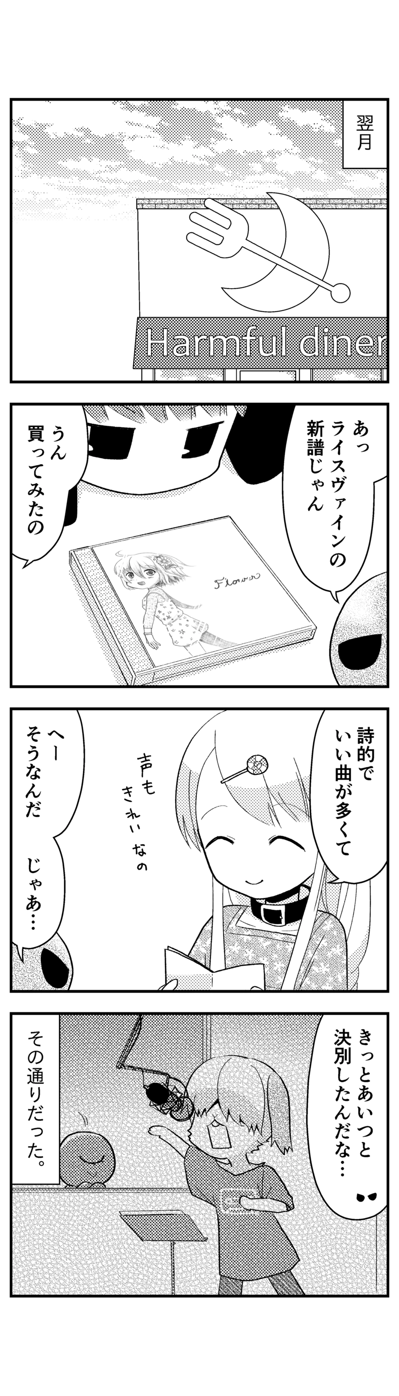 122 僕の中で誰かが歌う