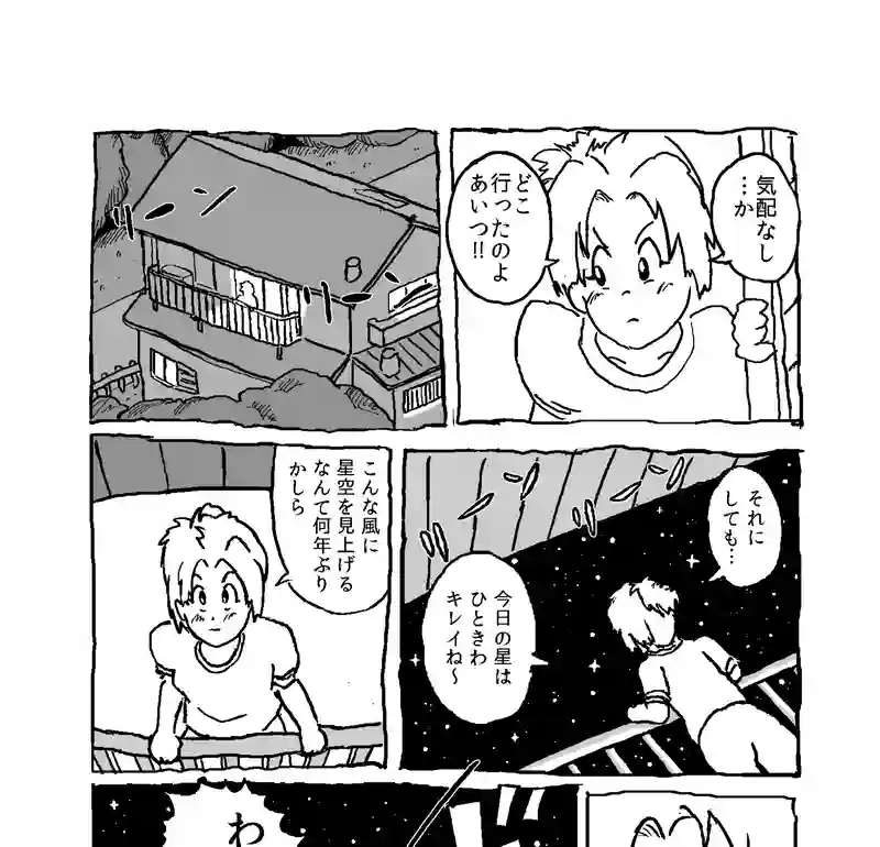 Chapter.1 モラトリアム・デイズ①