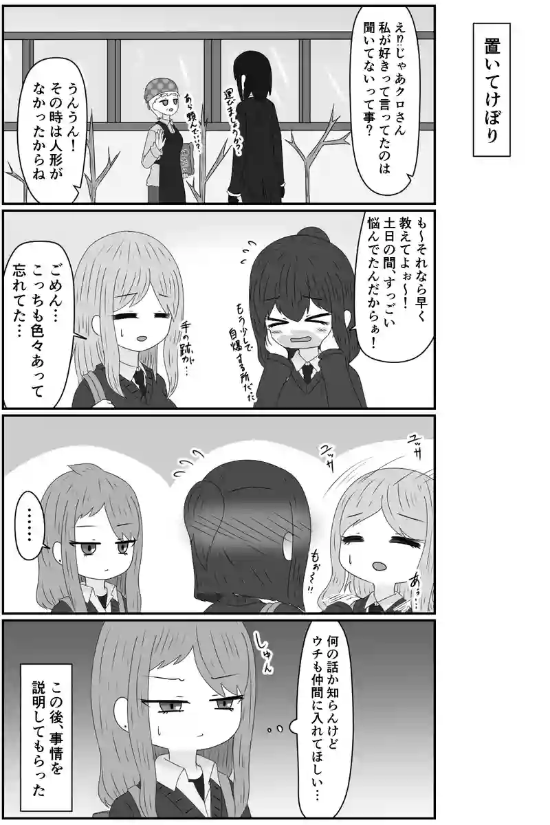 原因はクロさんです